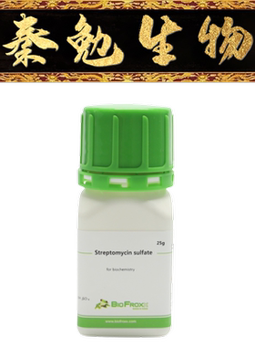 BioFroxx 货号：1297GR025 硫酸链霉素 StreptomycinSulfate