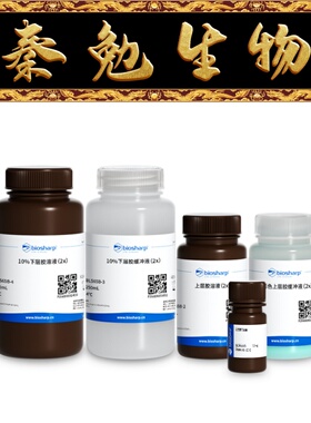 Biosharp白鲨 BL565B 10% PAGE彩色凝胶快速制备试剂盒(淡蓝色)