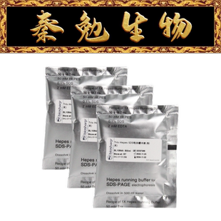 Biosharp白鲨 BL1084B Tris-Hepes-SDS电泳缓冲液 (1×, 粉末)