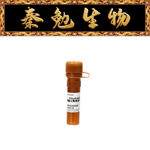 赛维尔 超氧化物阴离子荧光探针 货号：G1904 100T