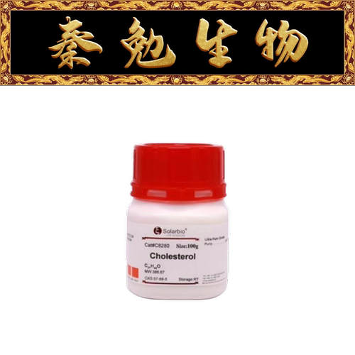 索莱宝胆固醇CholesterolC8280