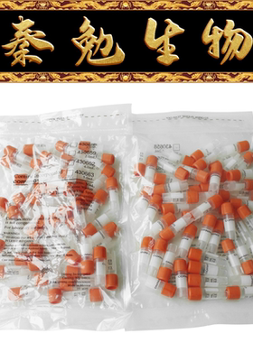 Corning 货号：430658 1.2ml可立外旋冻存管