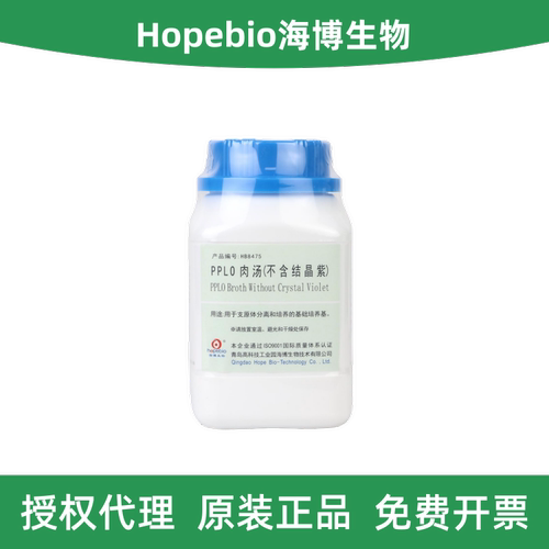 海博生物HB8475PPLO肉汤