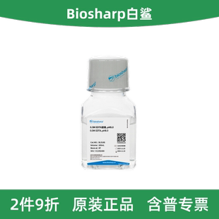 Biosharp白鲨 BL518A/BL518S 0.5M EDTA溶液 pH8.0