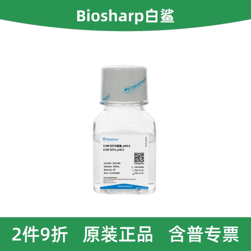 Biosharp白鲨0.5MEDTA溶液pH8.0