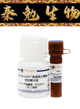 碧云天 RG062S/M Renilla-Lumi™海肾萤光素酶报告基因检测试剂盒
