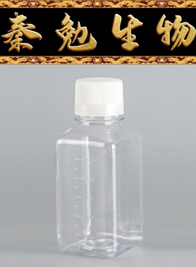 LABSELECT甄选 26261-D 250mL方形培养基瓶,PETG,独立包装
