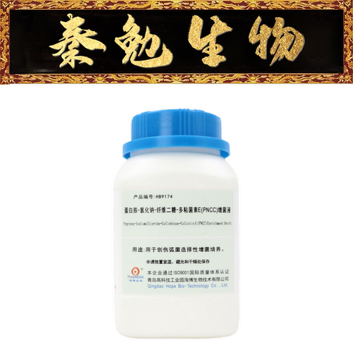 青岛海博蛋白胨-氯化钠HB9174