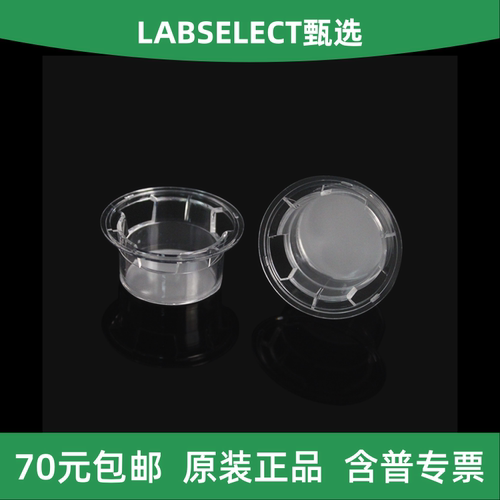 LABSELECT甄选细胞培养小室