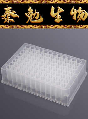 LABSELECT甄选 DWR-96-UC-1300 1.3ml 96孔圆口U底透明深孔板