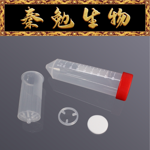 LABSELECT50mL离心空柱管