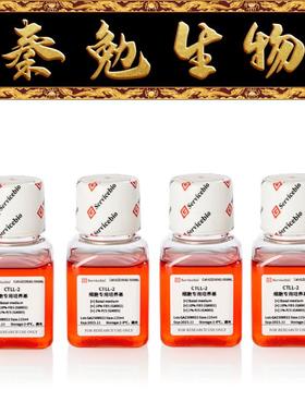 赛维尔 货号：GZ20042-500ML CTLL-2细胞专用培养基