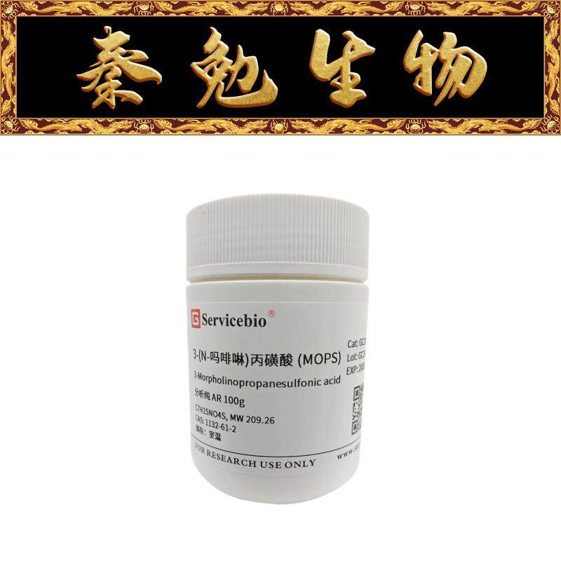 赛维尔3-(N-吗啡啉)丙磺酸