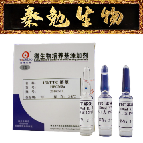 青岛海博1%TTC溶液HB0268a