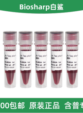 Biosharp白鲨 BL553A/B/C/D 2×Taq plus PCR Master Mix含染料