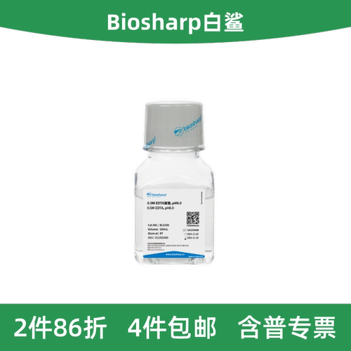 Biosharp白鲨0.5MEDTA溶液pH8.0