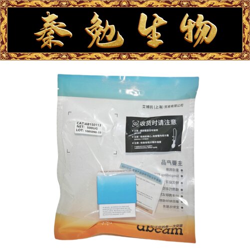 Abacam山羊抗小鼠IgGH&L