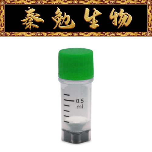 LABSELECT甄选0.5ml盒装2D冻存管