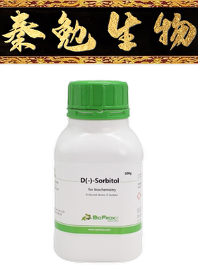 BioFroxx 货号：2280GR500 D-山梨醇 D-Sorbitol