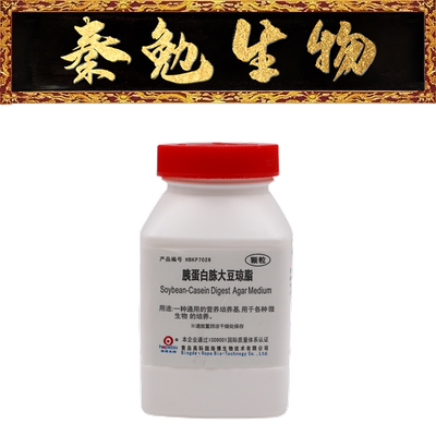 青岛海博胰蛋白胨大豆琼脂