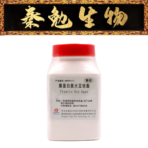 青岛海博胰蛋白胨大豆琼脂颗粒