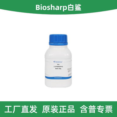 Biosharp白鲨三羟甲基氨基甲烷