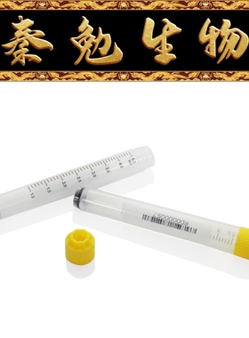 LABSELECT甄选 23455 5.0mL盒装2D冻存管,黄色外旋盖,四码