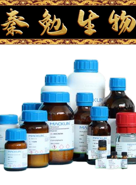 麦克林 货号：L805041 L-瓜氨酸,98%