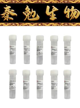 赛维尔 货号：G4018-10ML 氨苄青霉素钠溶液（100 mg/mL）
