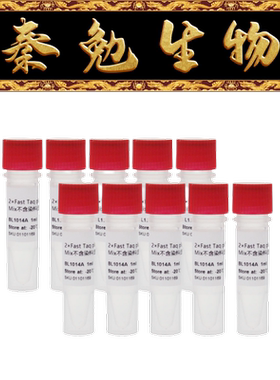 Biosharp白鲨 BL1014B 2×Fast Taq plus PCR Master Mix
