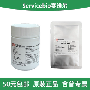 赛维尔 G4542P-1L10L RPMI-1640培养基粉末 不含丙酮酸钠不含酚红