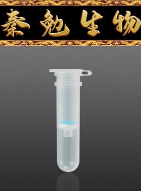 赛维尔 货号：NEC-0206-M 核酸提取柱（2 mL，结合能力150 μg）