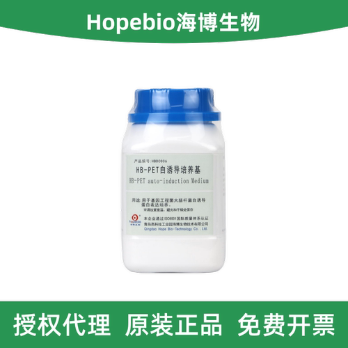 海博生物HB-PET自诱导培养基