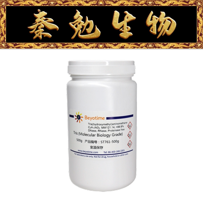 Tris(MolecularBiologyGrade)