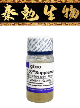 Gibco 货号：17504-044 B-27无血清添加剂（50X）