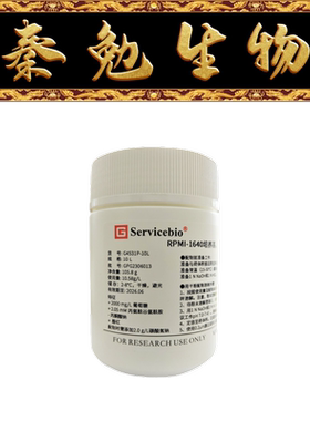 赛维尔 货号：G4531P-10L RPMI-1640培养基，粉末（干粉）