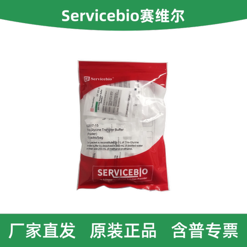 Tris甘氨酸转膜缓冲液（干粉）