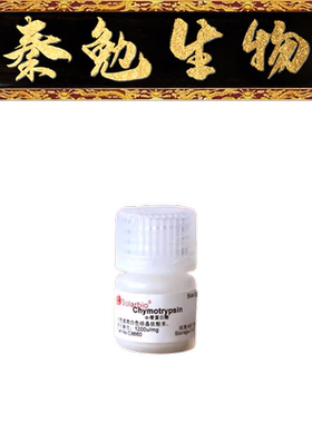 索莱宝a-糜蛋白酶C8660