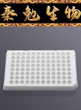 LABSELECT甄选 PP-96-HS-LC480-WB 0.1mL 96孔半裙边PCR板,白色