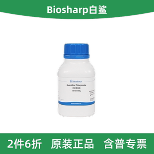 Biosharp白鲨 BS168-500g 异硫氰酸胍 Guanidine Thiocyanate