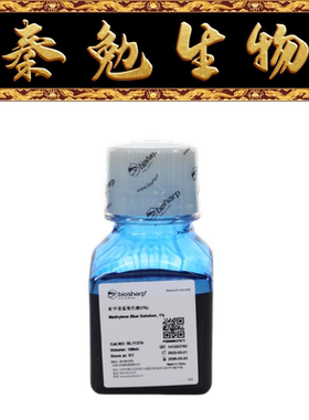 Biosharp白鲨 BL1137A 亚甲基蓝染色液(1%)