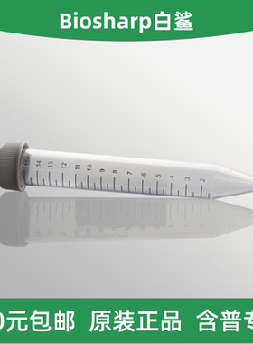 Biosharp白鲨 BS-150-M-S 15ml螺口尖底离心管 无菌（灰色盖）