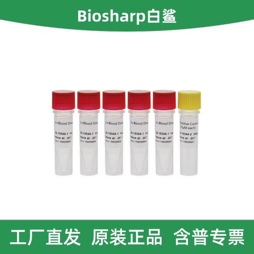 白鲨血液样本直接PCR检测试剂盒