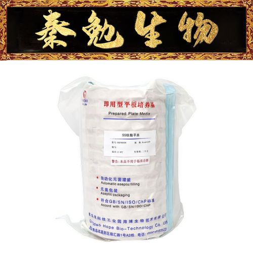 青岛海博SS琼脂平板HBPM008