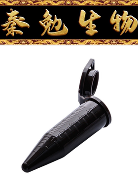 Biosharp白鲨 BS-50-LM-S 5ml尖底离心管，黑色翻盖，无菌