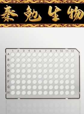 LABSELECT甄选 PC-96-HS-0200-BF 96孔200μL半裙边PCR板,A12切角