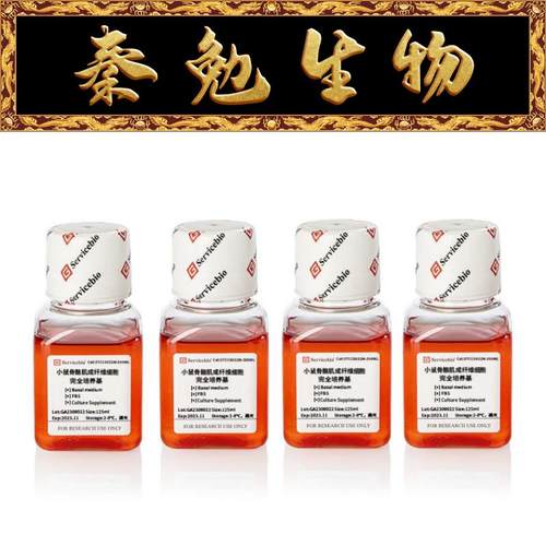 小鼠骨骼肌成纤维细胞完全培养基