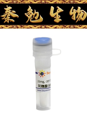 碧云天 SM1008-10mM/SM1008-25mg/SM1008-100mg 阿魏酸(98%,HPLC)