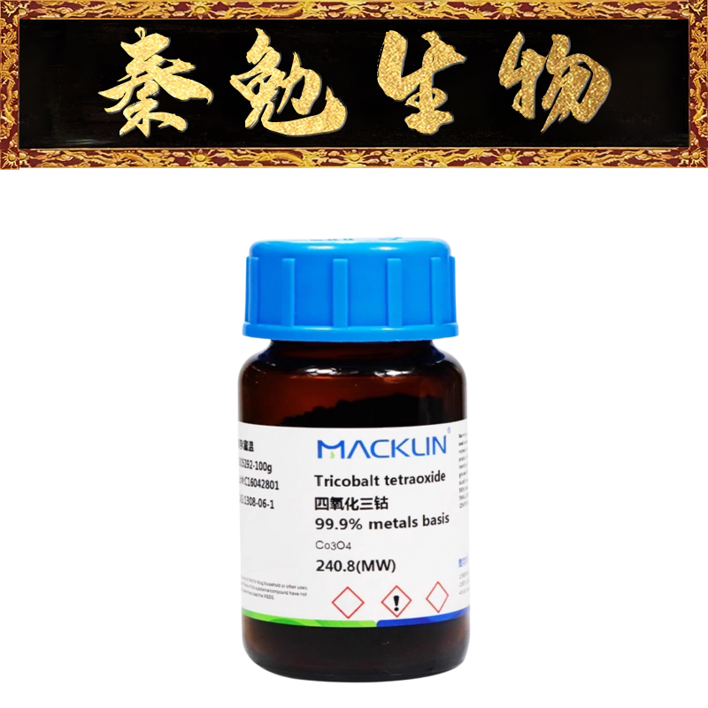 麦克林 货号:c805289 四氧化三钴,99.99% metals basis