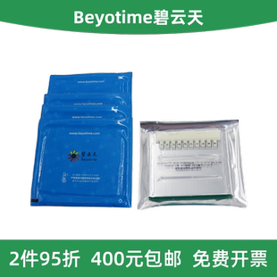 Elite PAGE预制胶 10孔 P0804S P0804M Gly 碧云天 Tris